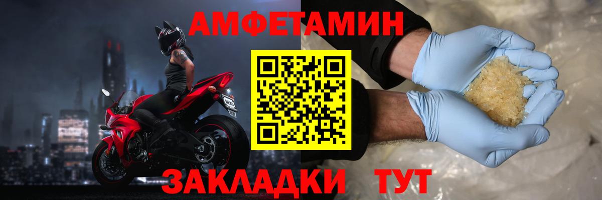 Амфетамин  Амфетамин  Вход с VPN  Тула  АМФЕТАМИН Premium 