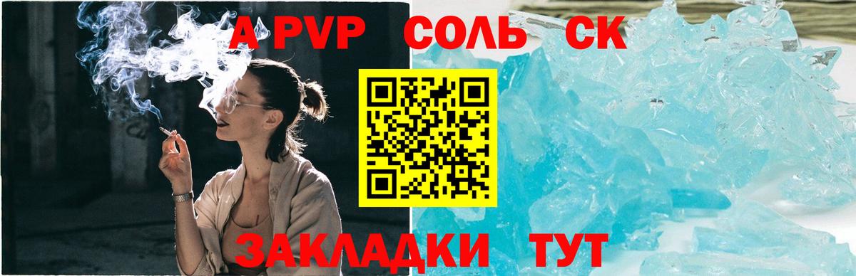 Тула  APVP  Вход с VPN  Alpha PVP крисы CK  А ПВП Crystall 