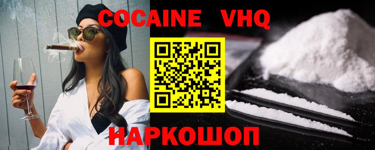 КОКАИН VHQ  Вход с VPN  КОКАИН Columbia  COCAIN  Тула 