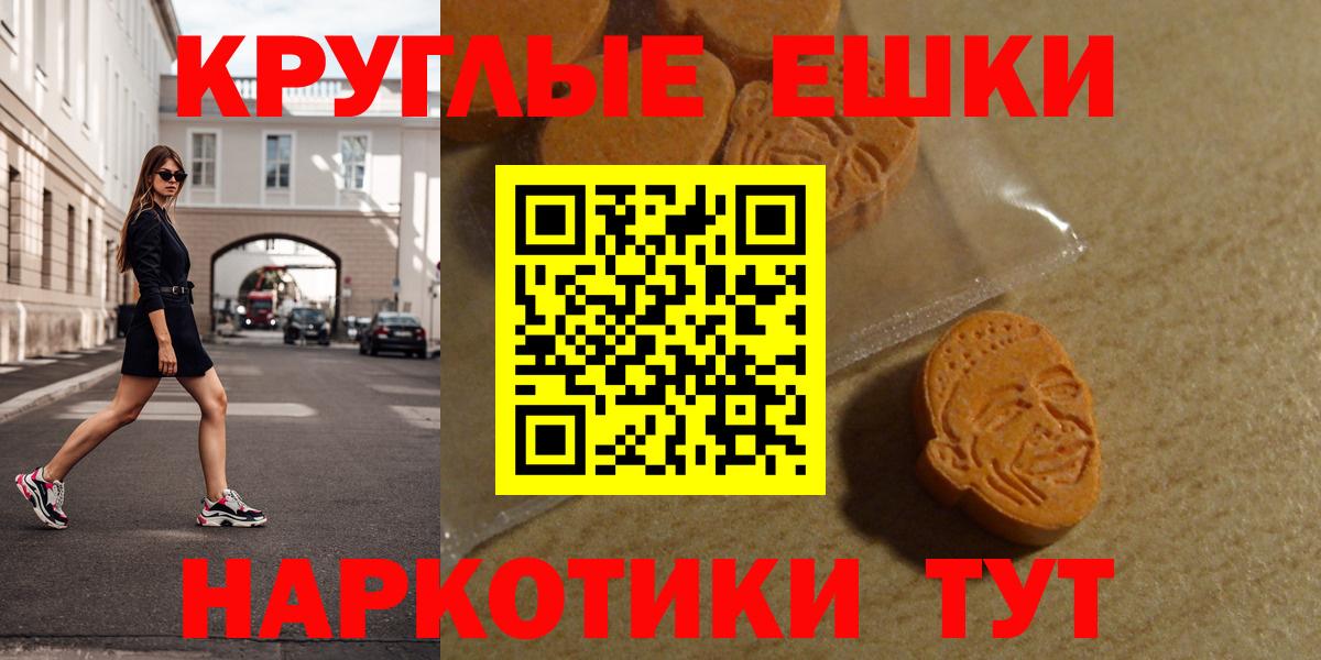 Тула  ЭКСТАЗИ диски  Вход с VPN  где купить   Экстази 280мг 