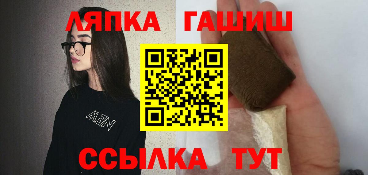 Гашиш  Вход с VPN  Тула  ГАШИШ гашик 