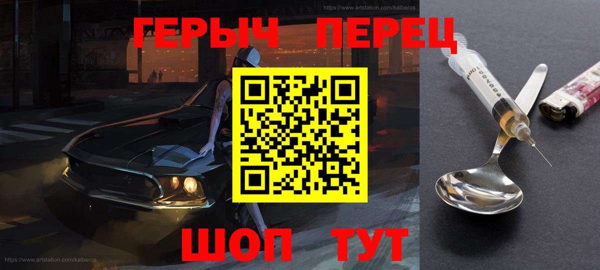 ГЕРОИН герыч Тула