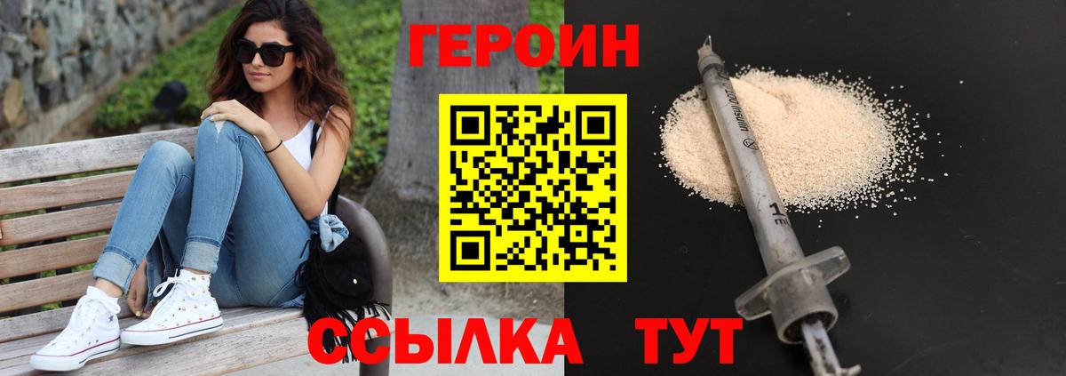 ГЕРОИН герыч  Вход с VPN  Тула 
