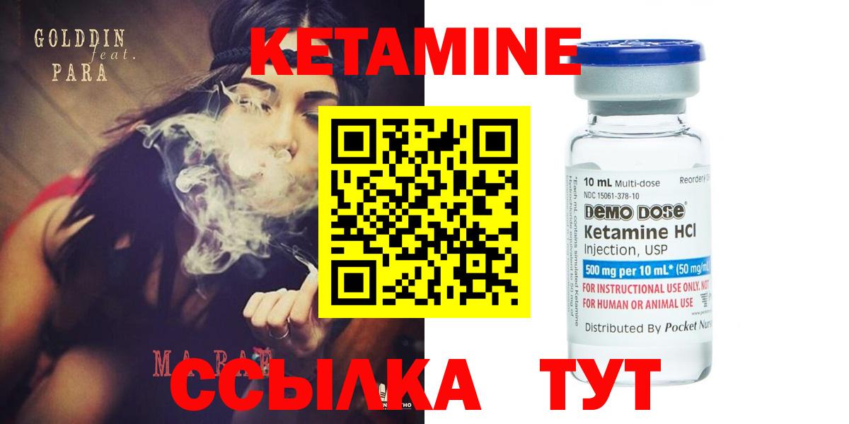 КЕТАМИН ketamine  Кетамин ketamine  Тула  Вход с VPN 