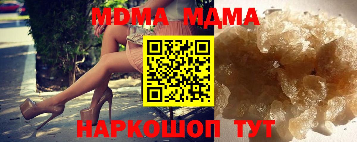 МДМА  MDMA VHQ  Вход с VPN  Тула  МДМА crystal 