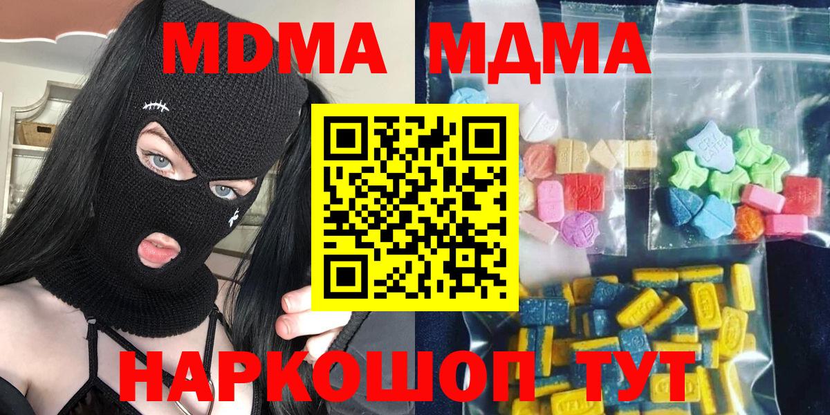 MDMA молли Тула