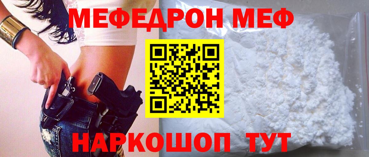 Тула  МЕФ мука  МЕФ  Вход с VPN 