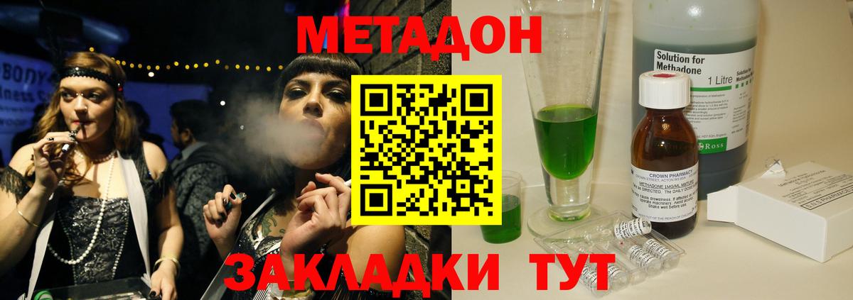 МЕТАДОН белоснежный  Вход с VPN  Тула  Метадон VHQ 