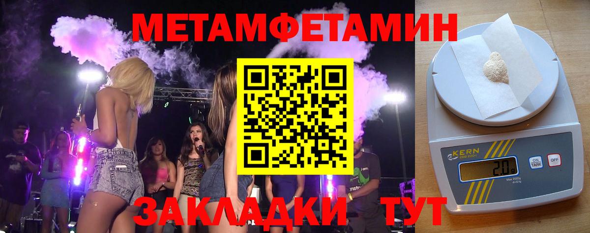 МЕТАМФЕТАМИН винт  Вход с VPN  МЕТАМФЕТАМИН  Тула  МЕТАМФЕТАМИН винт 