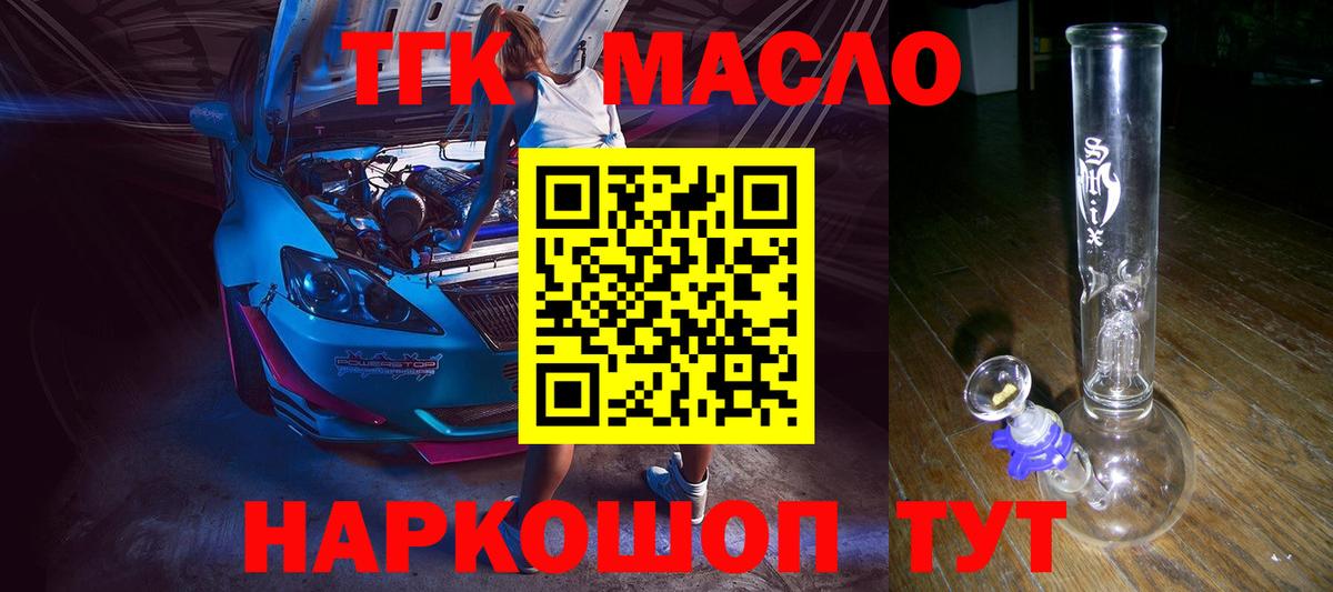 Тула  ТГК жижа  Вход с VPN 